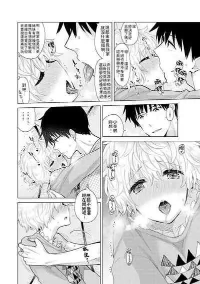 [Shiina] Noraneko Shoujo to no Kurashikata | 與野貓少女一起生活的方法 Ch. 22-31 [Chinese] [禁漫漢化組]