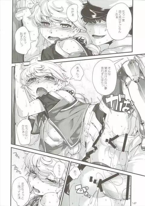 Hare Tokidoki Kumori