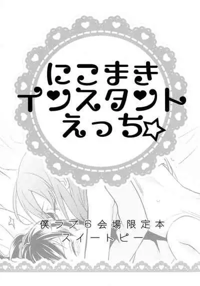 NICO & MAKI COLLECTION 3