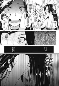 (C84) [A Gokuburi (Sian)] Shinai Max Mattanashi! (THE IDOLM@STER CINDERELLA GIRLS) [Chinese] [水土不服汉化组]