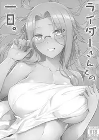 (C95) [S.S.L (Yanagi)] Rider-san to no Ichinichi. (Fate/stay night) [Chinese] [無邪気漢化組]