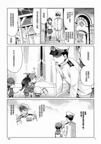 (C88) [Aihara Otome (Nyoriko)] Shirayuki to Koi suru Hibi 3 (Kantai Collection -KanColle-) [Chinese] [CE家族社]