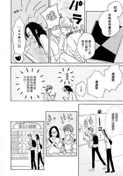 [Dayoo] Nikushoku Kumikyoku | 肉食组曲 Ch. 1-7 [Chinese] [冒险者公会] [Digital]