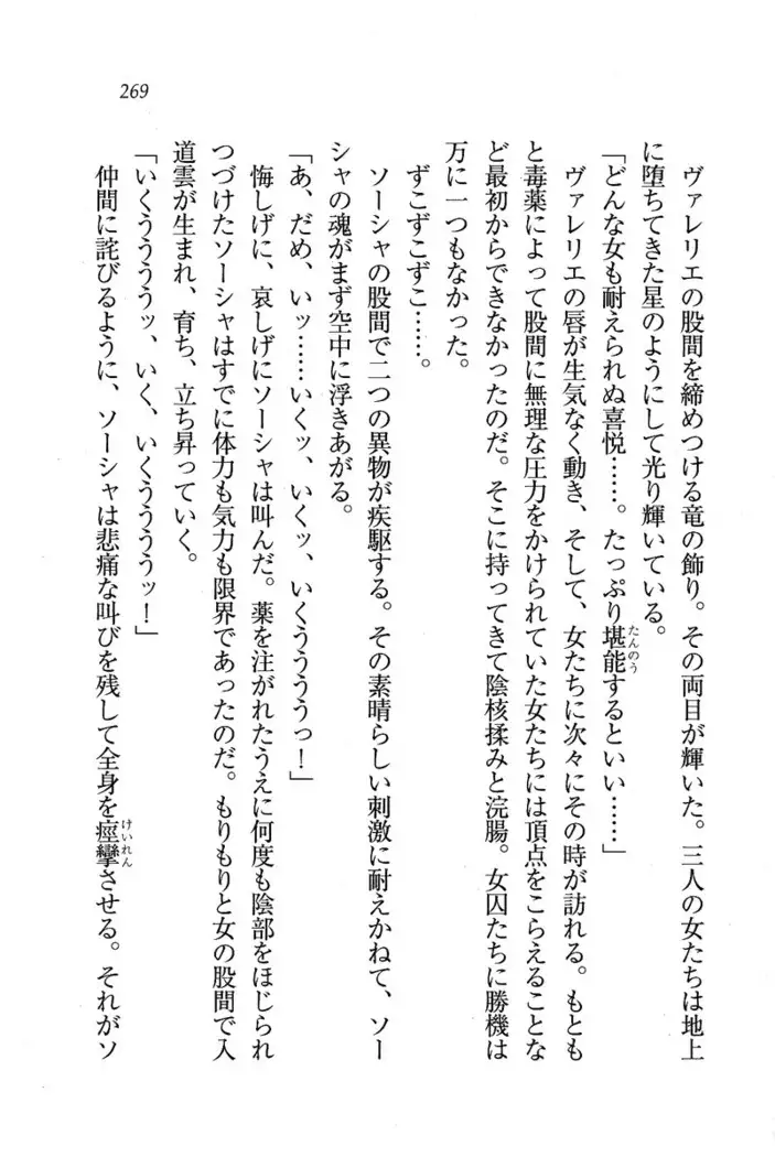 Circus~聖杯の魔法使い