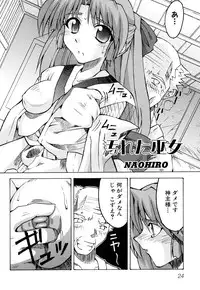 [Anthology] Fechikko VS Series ROUND.2 Miko San VS Maid San