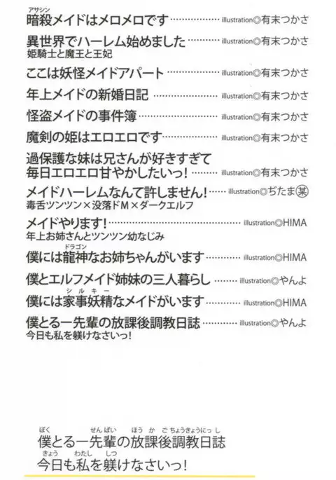 Boku to Ruu Senpai no Houkago Choukyou Nisshi - Kyou mo Watashi o Shitsukenasai!