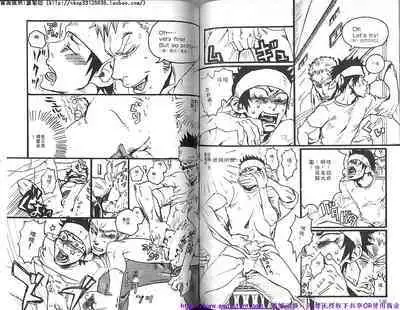 Kinniku Otoko vol.08