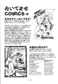 (C51) [Juushoku To Sono Ichimi (Various)] Oidemase 13