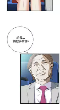 Take a Peek 偷窥 Ch.39~51 [Chinese]中文