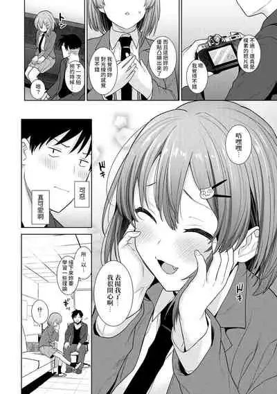 SotsuAl Cameraman toshite Ichinenkan Joshikou no Event e Doukou Suru Koto ni Natta Hanashi Ch.1-3