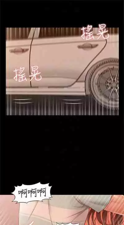 [SSAEM] 難言之隱 1-56 官方中文（完結）