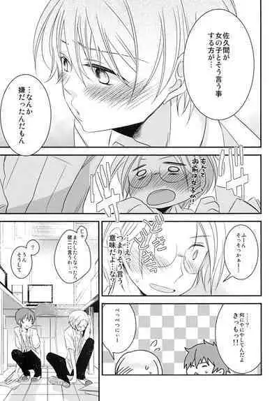 Houkago Duet!