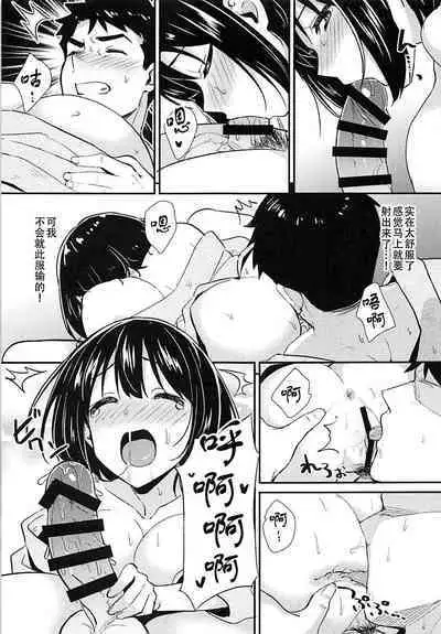 Kako-san to Minami no Shima de Rendezvous | 和茄子在夏威夷岛上的约会