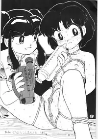(C38) [Hoge Hoge Club (Kenzaki Mikuri)] Peke Peke (Ranma 1/2)