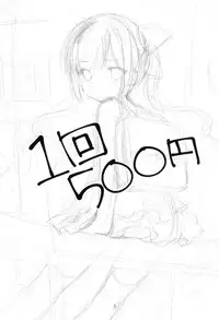 (Tora Matsuri 2015) [Imomuya Honpo - Singleton (Azuma Yuki)] Ikkai 500 Yen [Chinese] [CE家族社]