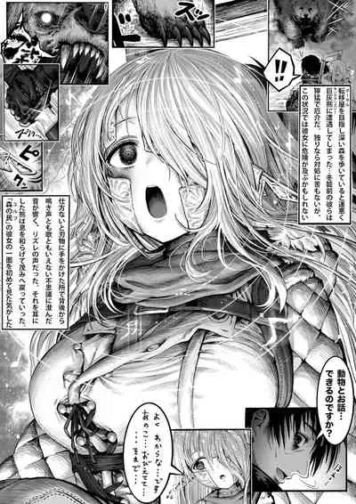 [Gibachan] Boroboro no Elf-san wo Shiawase ni Suru Kusuriuri-san [Ongoing]
