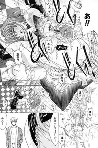 [Kino Hitoshi] Nikutai Kankei