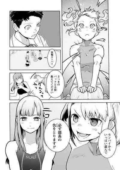 Houkago Shoujo Bout Vol. 1-3 + Bangai