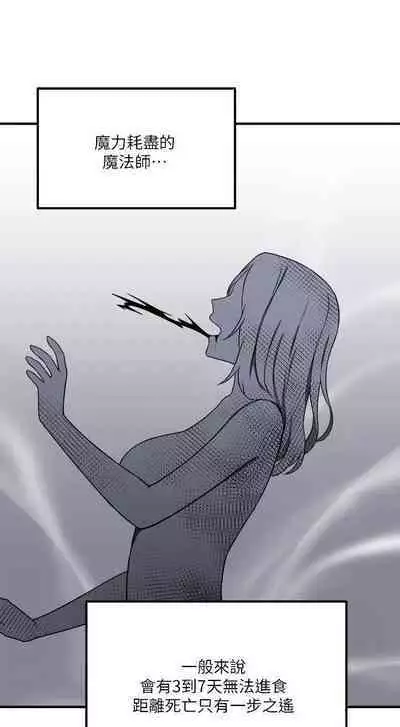 Elf Who Likes to be Humiliated Chapters 21 to 30