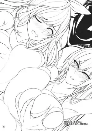 Sakuya to Kogane ga Saimin de AV Debut Suru Hon =White Symphony=