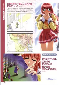 [Mink] Touch me ~Koi no Okusuri~ Computer Graphics & Original Pictures