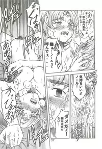 (C63) [Oretachi Misnon Ikka (Misnon the Great, Misnon Blue)] Tsuihou Kakugo Special edition Phase1 (Seikai no Senki)