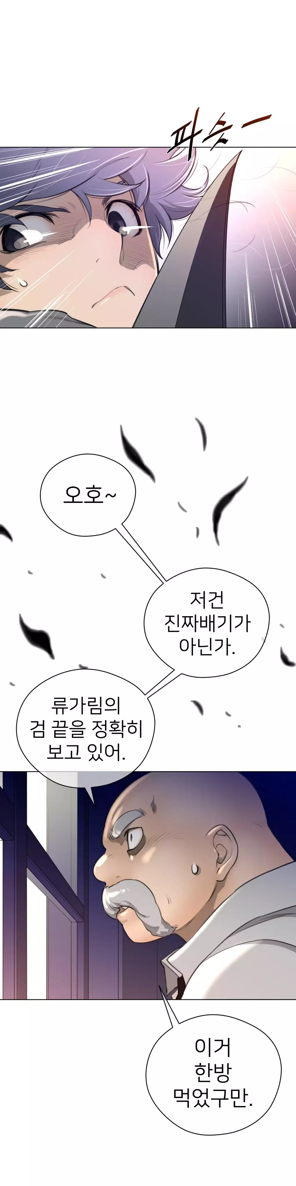 Perfect Half Ch.1-42