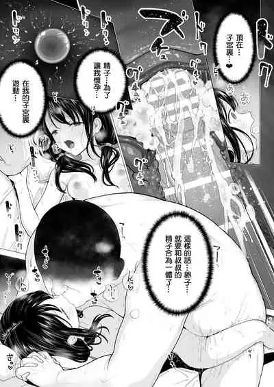 [Mitsume no Mitsumame (Yoikorogashi)] Watashi datte Otoko no Hito o Hikitsuketai 2 [Chinese] [匿名绅士&不咕鸟联合汉化]