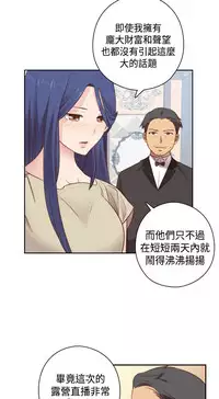 [Dasum&Puutaro] H-Campus H校园<第2季> Ch.47~54 [Chinese]中文