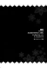 [茉莉花] みんなだいすきルシェのほん (セブンスドラゴン)