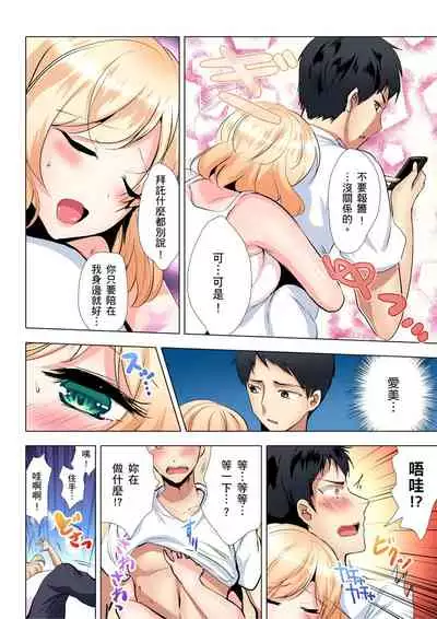 [Ibuki Haruhi] Kuu Neru Sex! Darashinai Karada no Onna tte Chou Eroi!? | 吃飽睡飽盡情打砲！整天耍廢的棉花糖型女孩超色情的!? Ch.1-6 [Chinese]