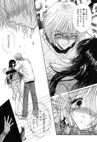 [Monogusa Wolf] Gekkou ~Forbidden Lovers~