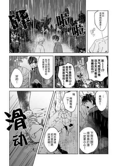 [Ryo] Osananajimi ja tarinai ~ seitai-shi no shigi wa yasashiku zuru i ~ | 无法满足于青梅竹马的关系~推拿师他的指技又厉害又狡猾~ Ch. 1-4 [Chinese] [莉赛特汉化组]