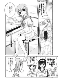 COMIC Potpourri Club 2006-03