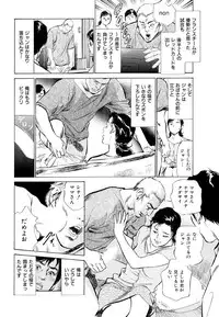 [Hazuki Kaoru] Gokinjo Oku-sama no Naishobanashi 1 [Digital]