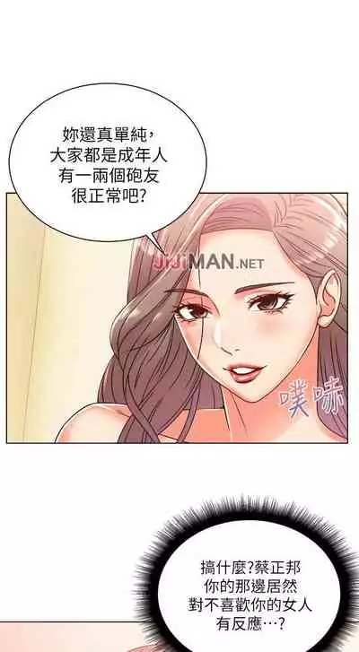 【周三连载】超市的漂亮姐姐(作者:北鼻&逃兵) 第1~42话