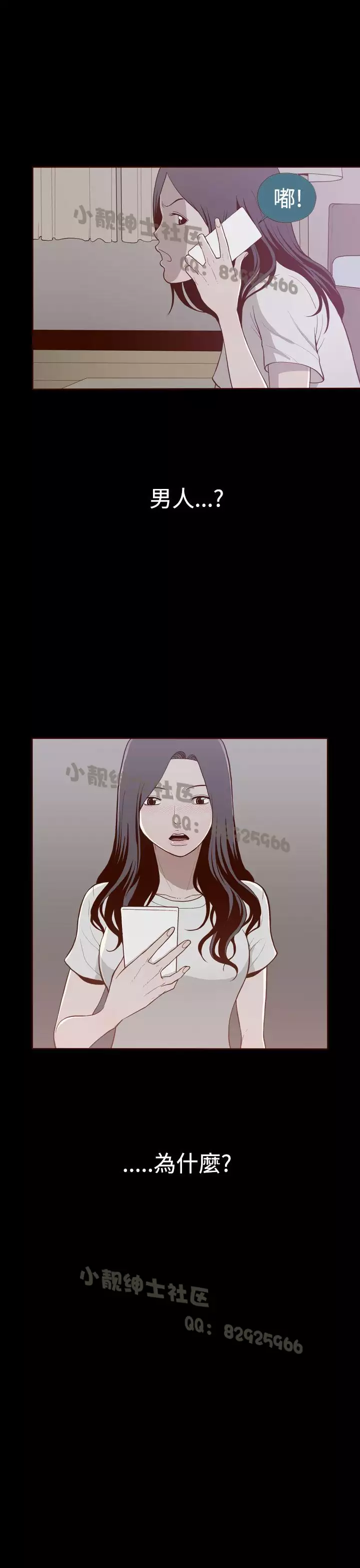 中文韩漫 無法隱藏 Ch.0-9