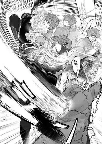 Ai ga Omoi Kishi Koushaku wa, Tsuihou Reijou no Subete o Ubaitsukushitai. | 骑士公爵爱意深重,想要索取放逐千金的一切。 1-17