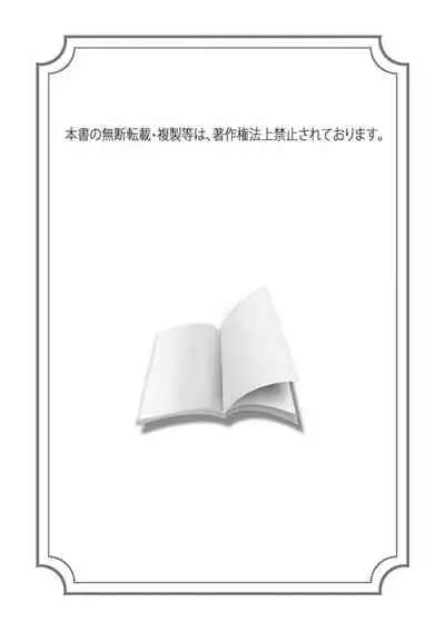 [Miyata Toworu] Nanka Mou Aa tte Kanji. | 感觉已经无所谓了 Ch. 3 [Chinese] [Digital]