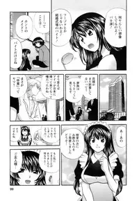 [Hirose Miho] Ojou-sama to Umi no Labyrinth - A signorina and sea of the labyrinth