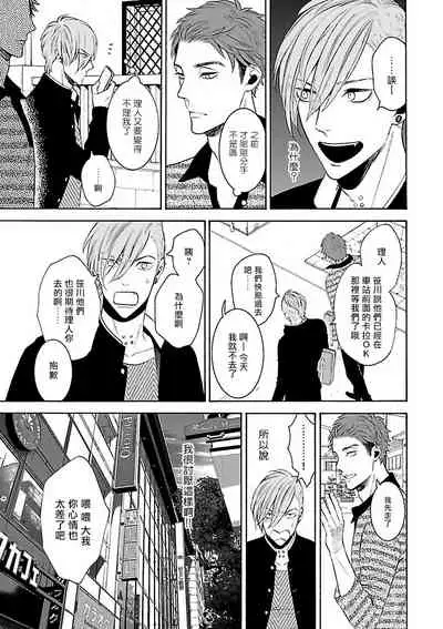 [Anthology] Gokuaku BL | 极恶BL 1-4 [Chinese] [拾荒者汉化组] [Digital] [Ongoing]