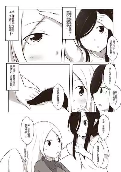 [MagicA2] 黑与白，你与我 1