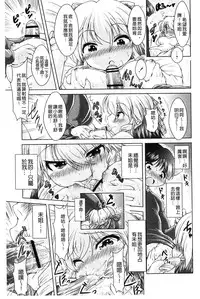 [Amashoku] Ama Shota [Chinese]