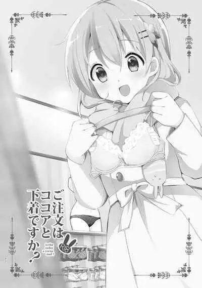 Gochuumon wa Kokoa to Soushuuhen desu ka? - is the order a cocoa and compilation?