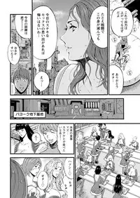 [Nagashima Chousuke] Seireki 2200 Nen no Ota Ch. 1-26 [Digital]