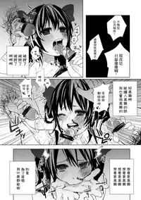 (C85) [Chemical Janky (Shiori, ALISON)] Pakipaki Hata-tan (Touhou Project) [Chinese] [沒有漢化]