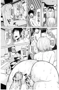 [Shioroku] Hajirai no Puffy Nipple - Big Puffy Nipples College Teen | 含羞的粉嫩勃起小奶頭 [Chinese]