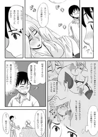 [Ochikochitei (Tadano Kushami)] Inran Onee-chan wa Seijunha [Digital]