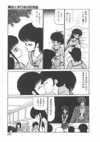 [Bangaichi mitsugu] momoiro purinpurin