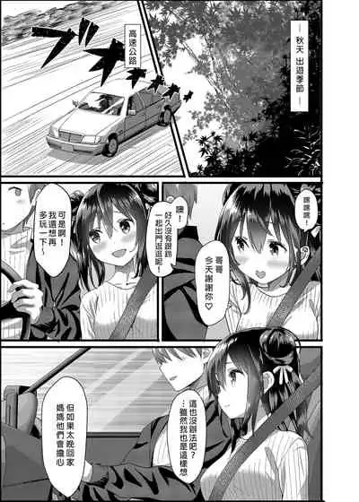 [Kamikire Basami (Yasuyuki)] Toile ga Nai! 1 | 沒有廁所！1 [Chinese] [Digital]